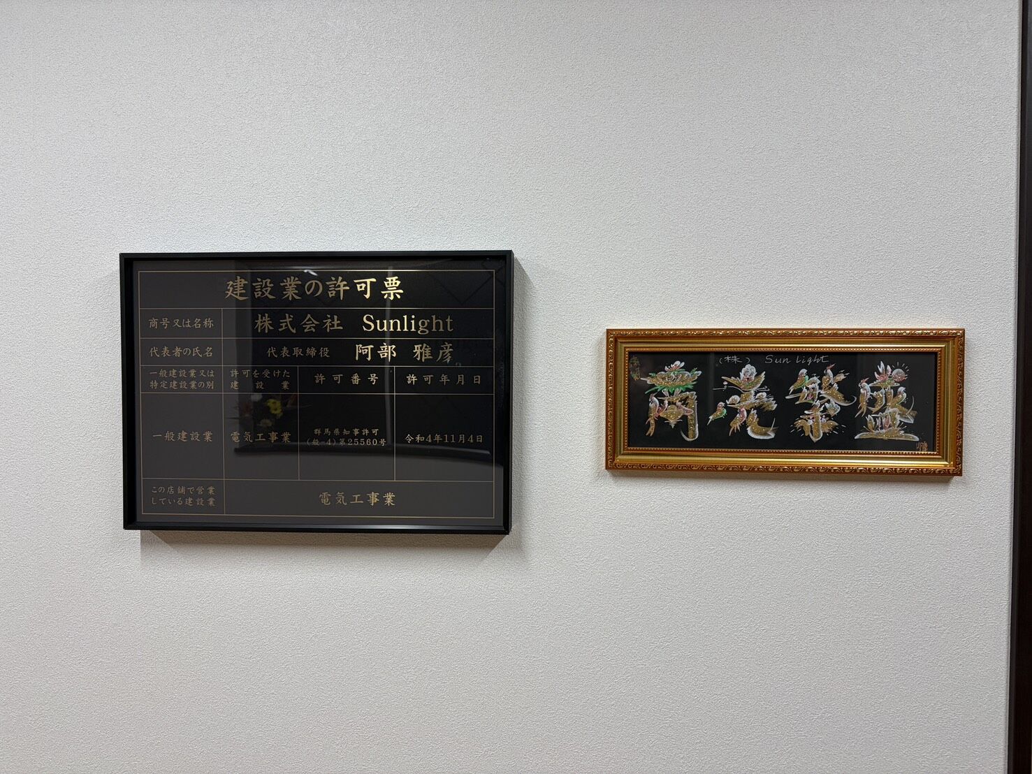 メーカー施工講習会を実施しました。